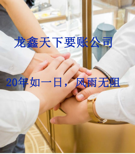 陇川要账公司